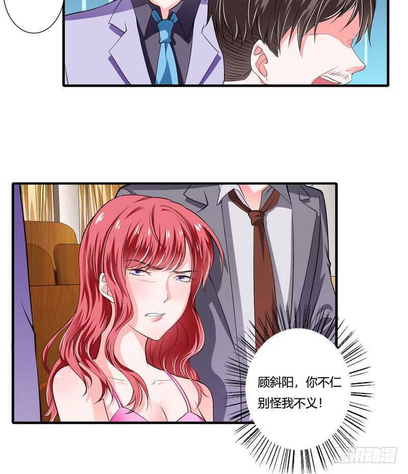 第87话 你们交往多久了？-第86话