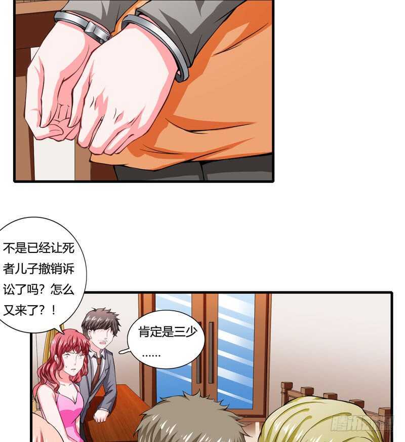 第87话 你们交往多久了？-第86话