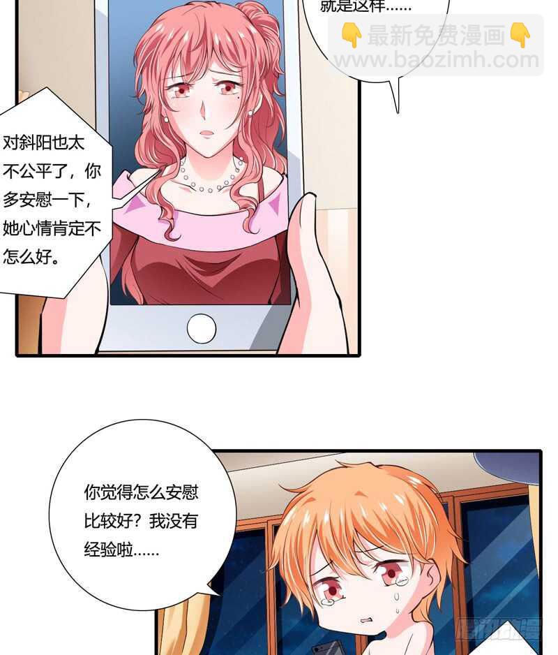 第89话 真是可悲啊-第88话