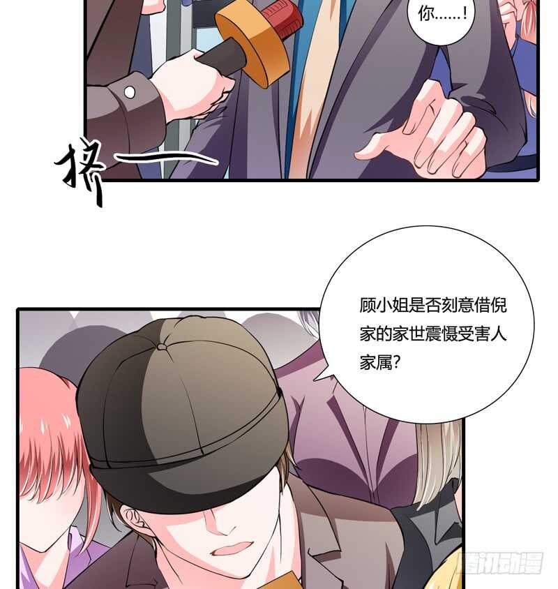 第89话 真是可悲啊-第88话