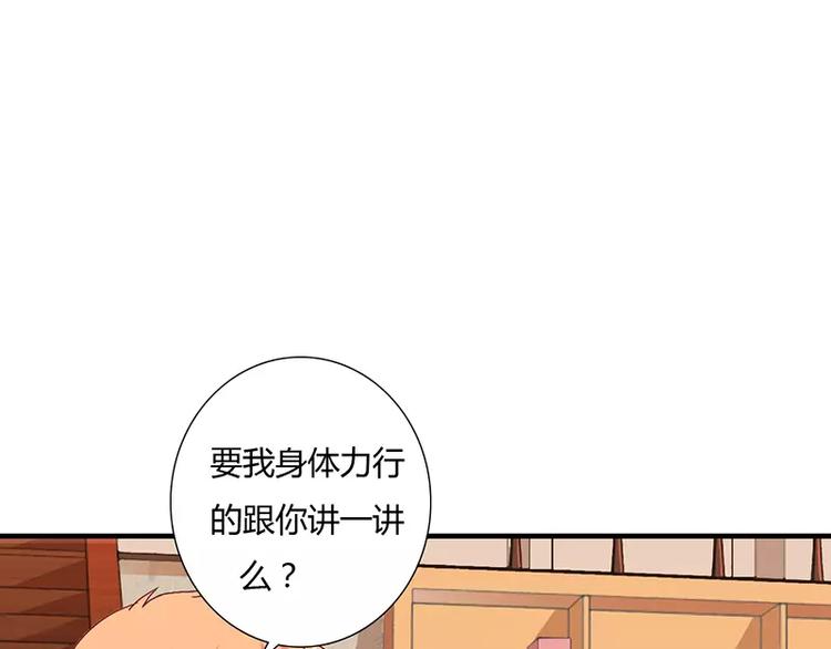 第10话 这个男人有毒！(1/2)-第10话