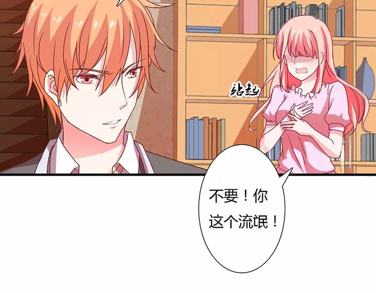 第10话 这个男人有毒！(1/2)-第10话