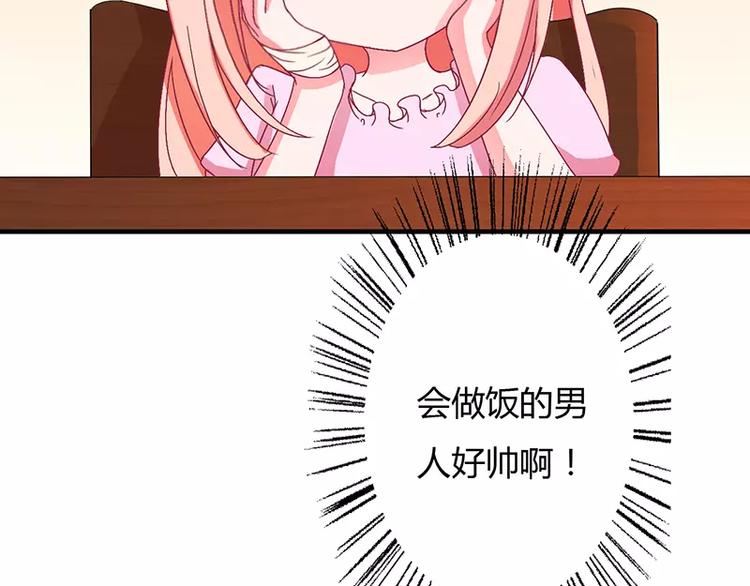 第10话 这个男人有毒！(1/2)-第10话