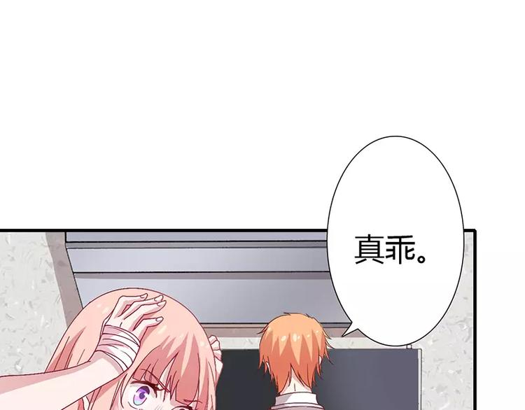 第10话 这个男人有毒！(1/2)-第10话