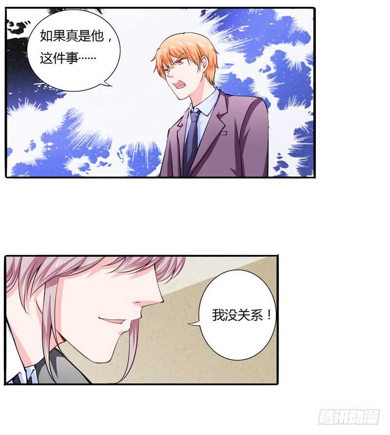 第91话 你这个贱人！！！-第90话