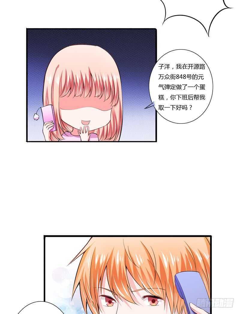 第91话 你这个贱人！！！-第90话