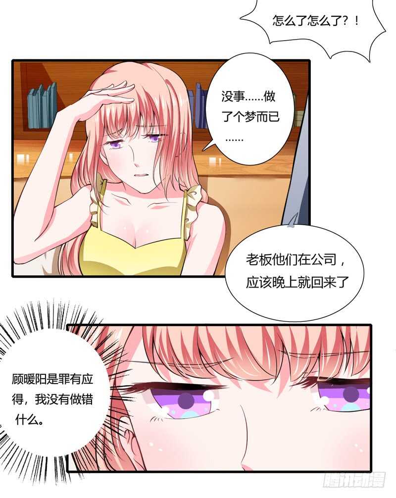 第91话 你这个贱人！！！-第90话