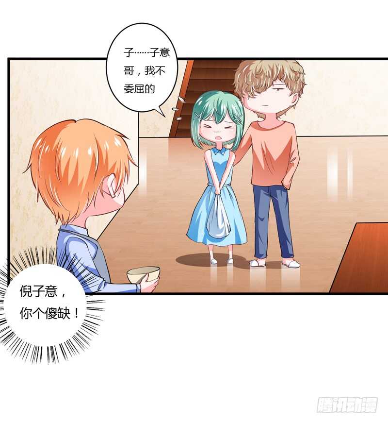 第93话 你不用委曲求全-第92话