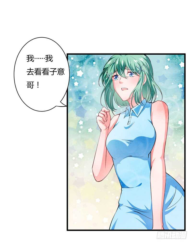第93话 你不用委曲求全-第92话