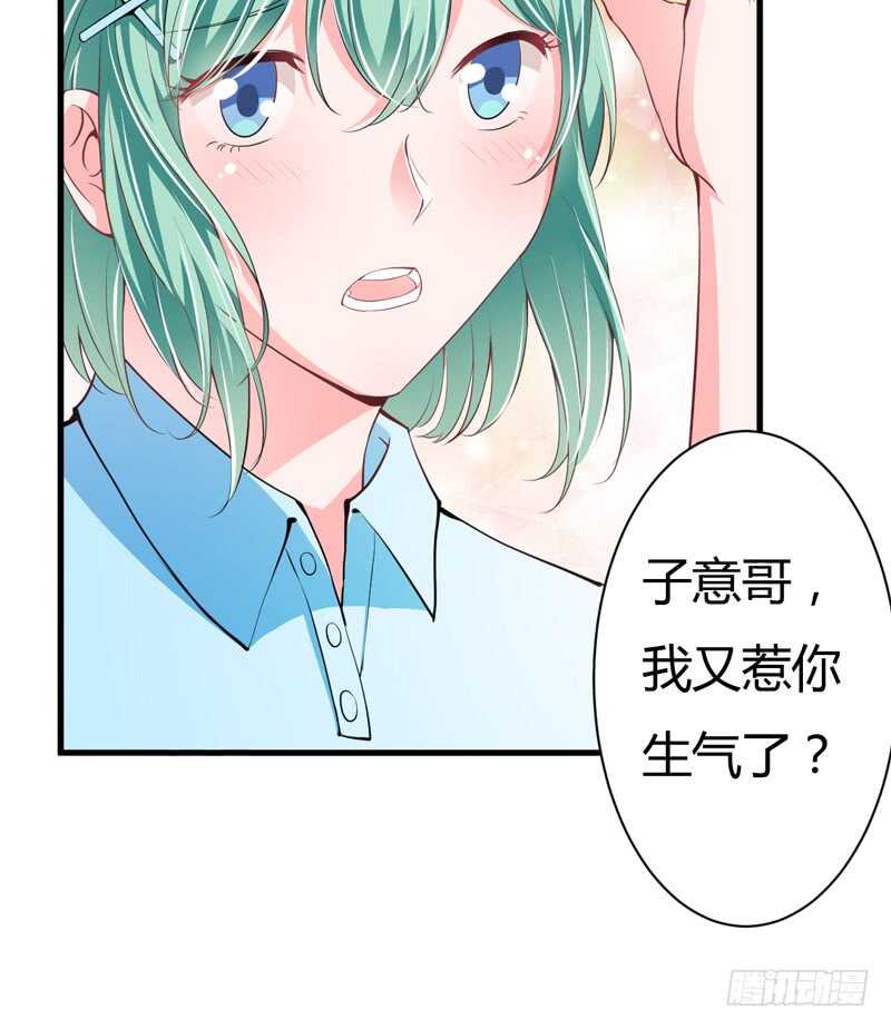 第93话 你不用委曲求全-第92话