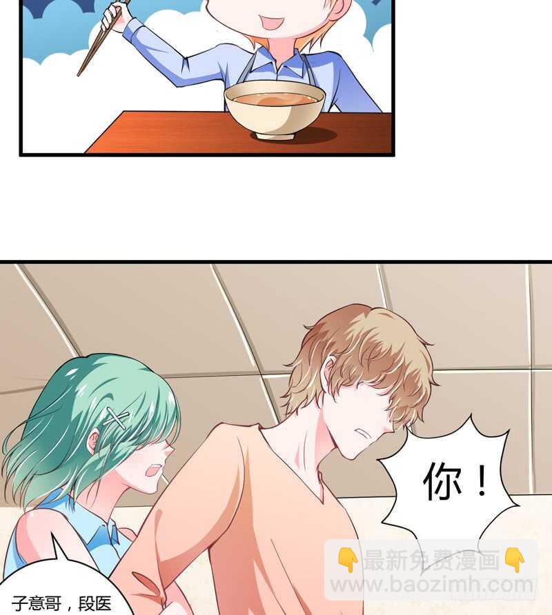 第93话 你不用委曲求全-第92话