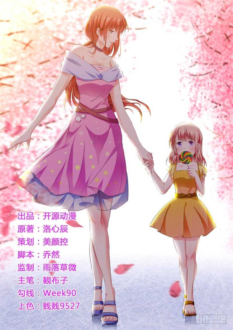 第95话 我要是死了你不开心？-第94话