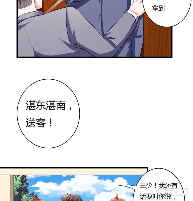 第95话 我要是死了你不开心？-第94话