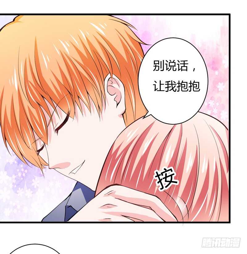 第95话 我要是死了你不开心？-第94话