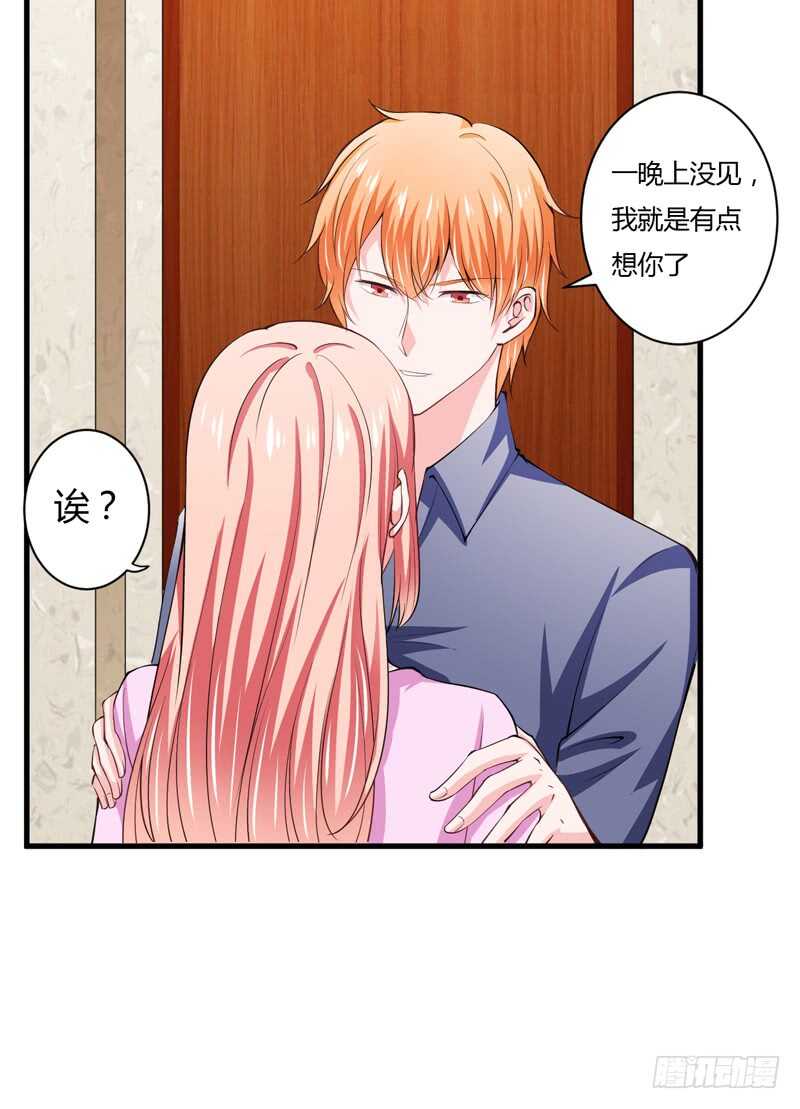 第95话 我要是死了你不开心？-第94话