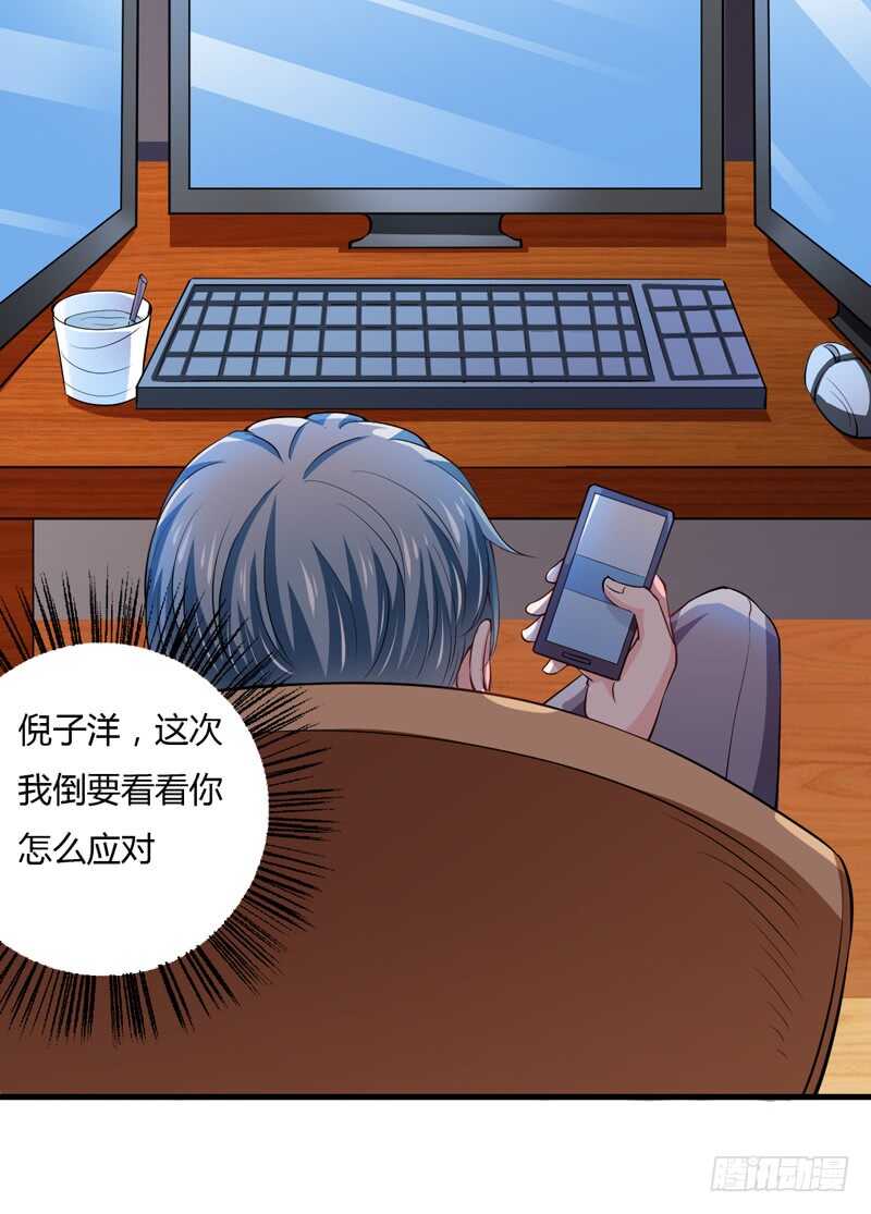 第95话 我要是死了你不开心？-第94话