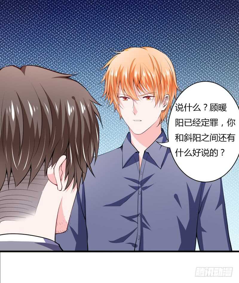 第95话 我要是死了你不开心？-第94话