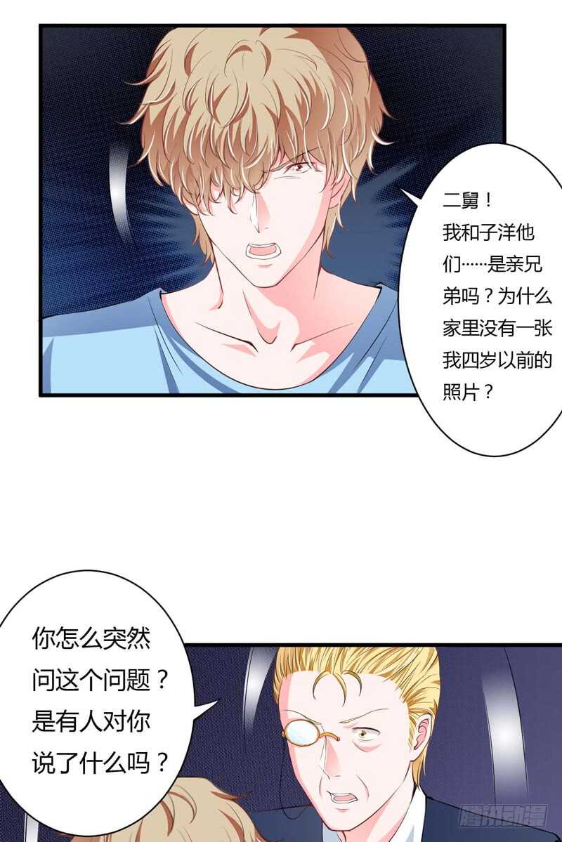 第97话 如果噩梦也是记忆-第96话