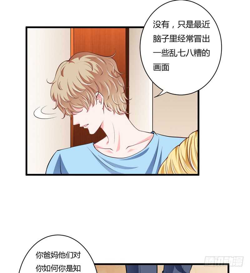 第97话 如果噩梦也是记忆-第96话