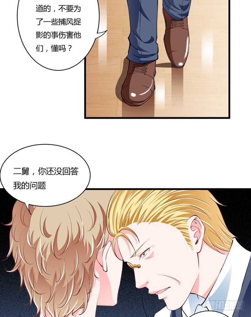 第97话 如果噩梦也是记忆-第96话