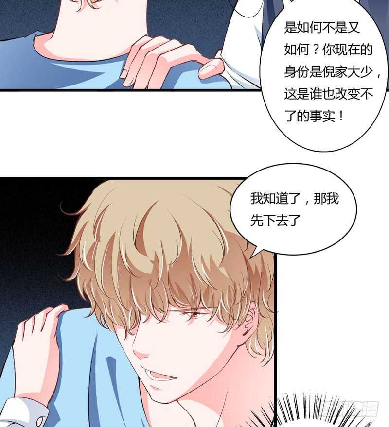 第97话 如果噩梦也是记忆-第96话