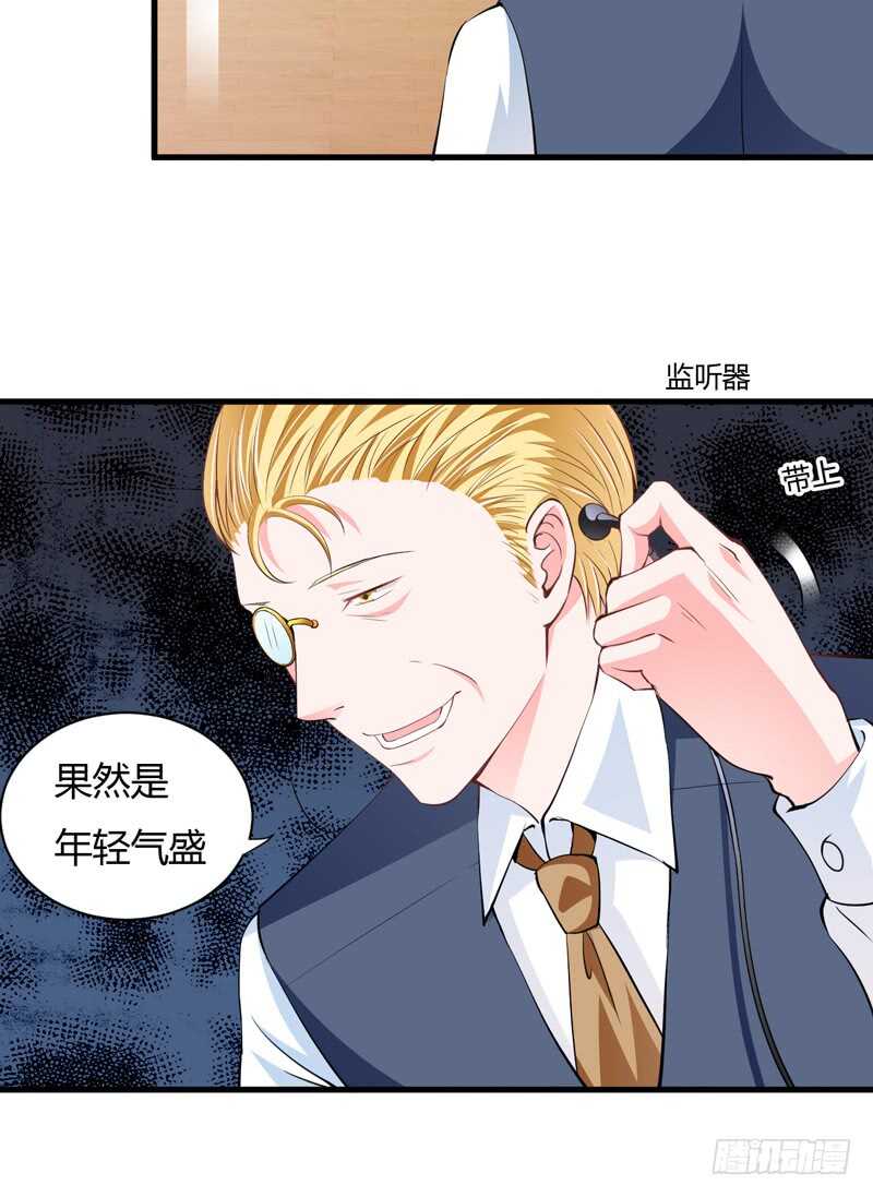 第97话 如果噩梦也是记忆-第96话