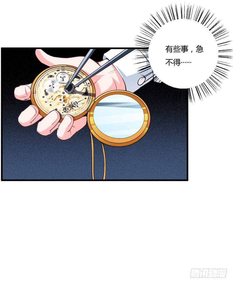 第97话 如果噩梦也是记忆-第96话