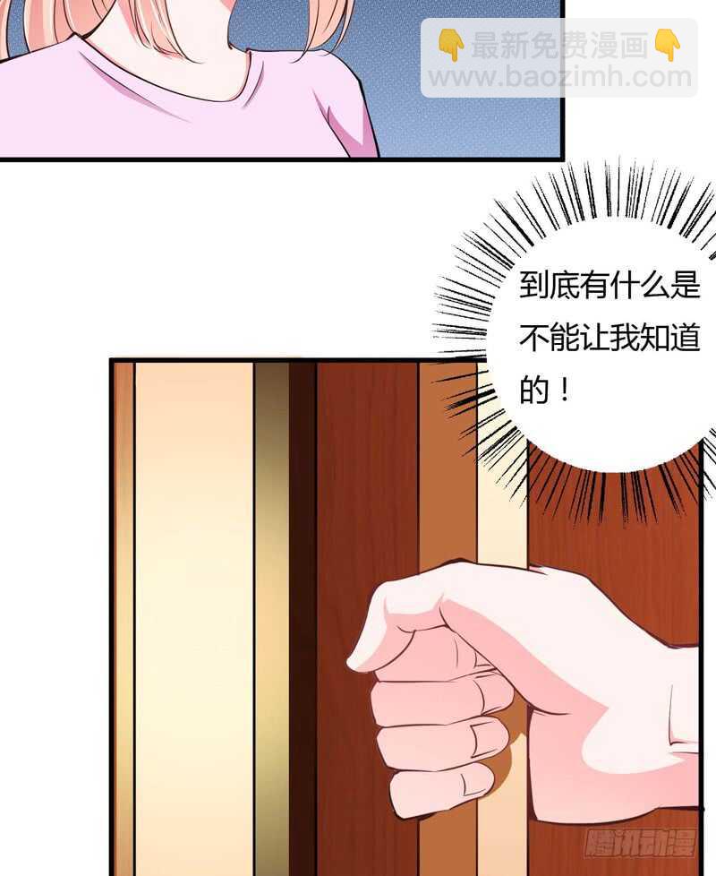 第97话 如果噩梦也是记忆-第96话