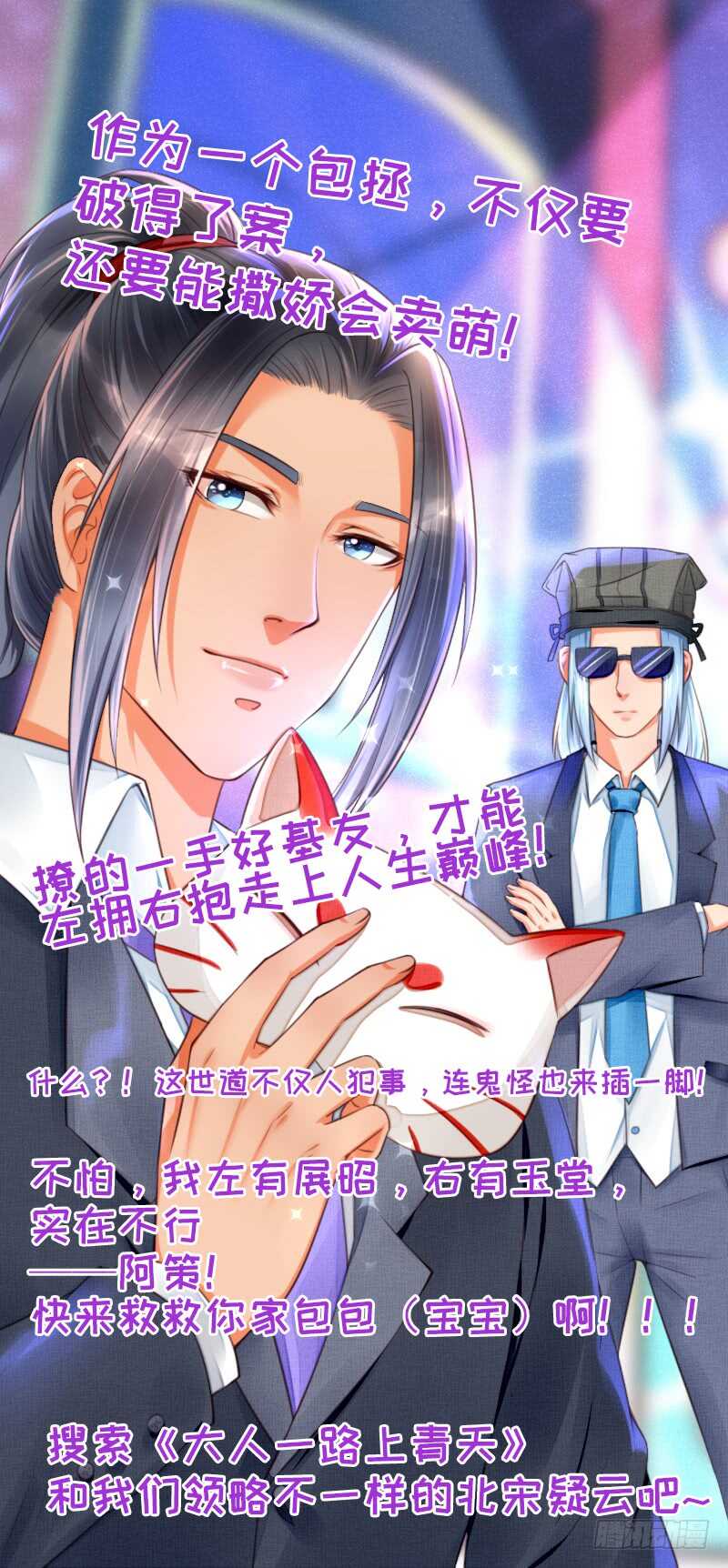 第97话 如果噩梦也是记忆-第96话