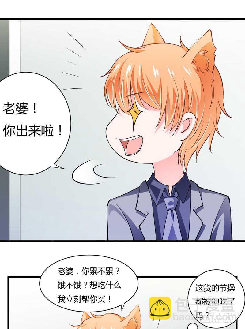 第99话 怎么和子意哥睡一起-第98话