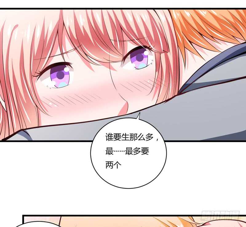 第99话 怎么和子意哥睡一起-第98话