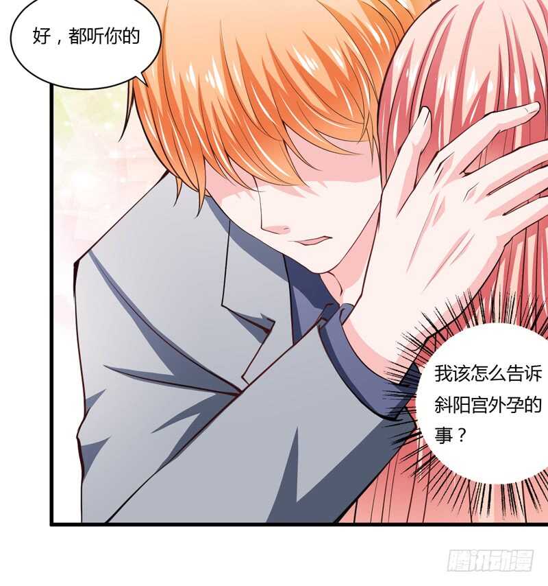 第99话 怎么和子意哥睡一起-第98话