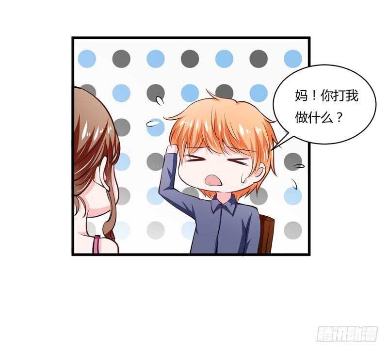 第99话 怎么和子意哥睡一起-第98话