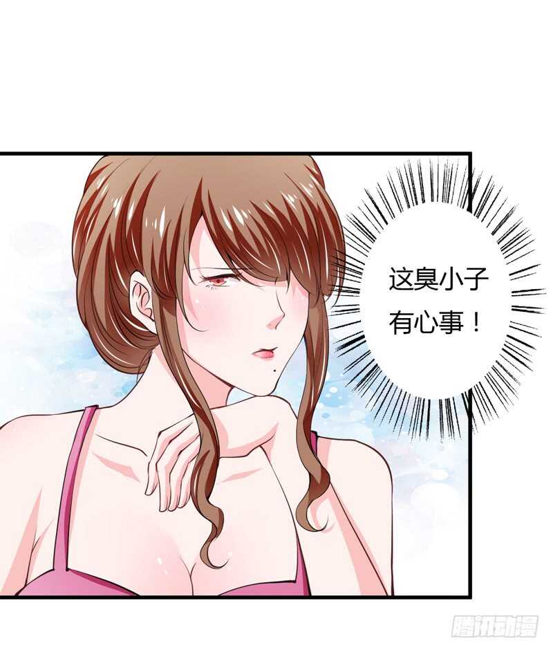 第99话 怎么和子意哥睡一起-第98话