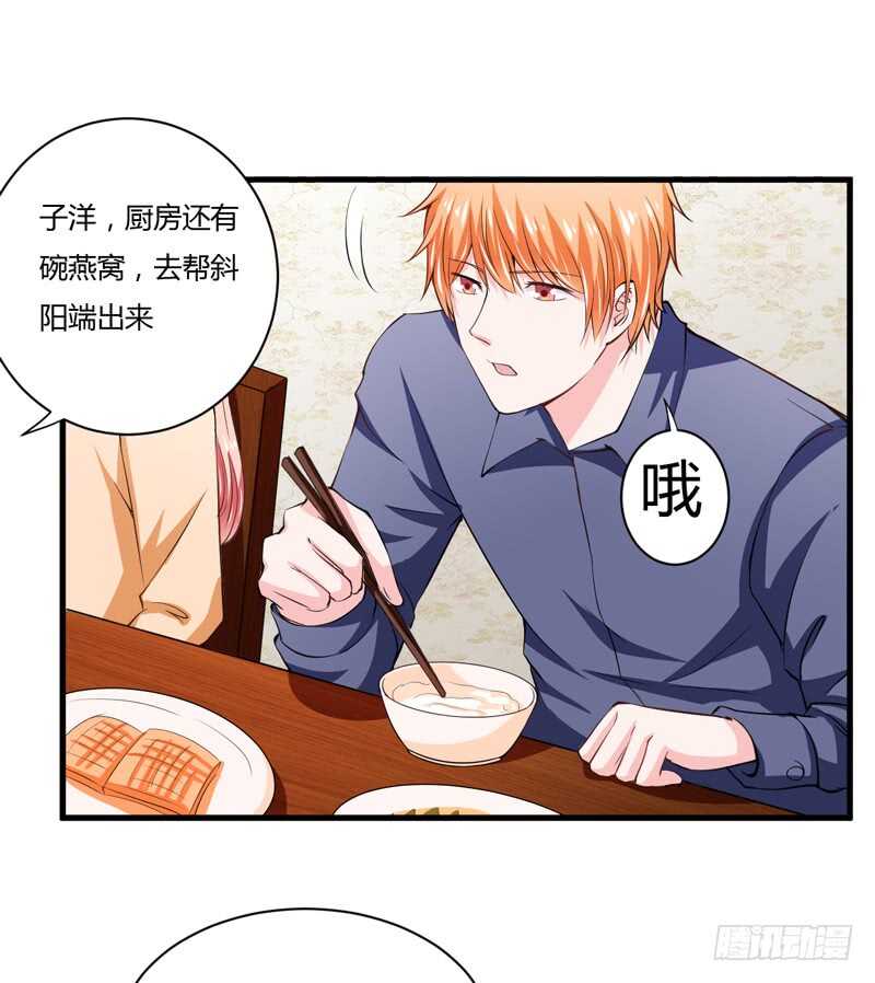 第99话 怎么和子意哥睡一起-第98话
