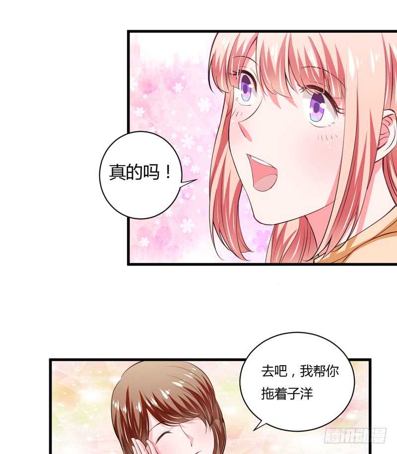 第99话 怎么和子意哥睡一起-第98话