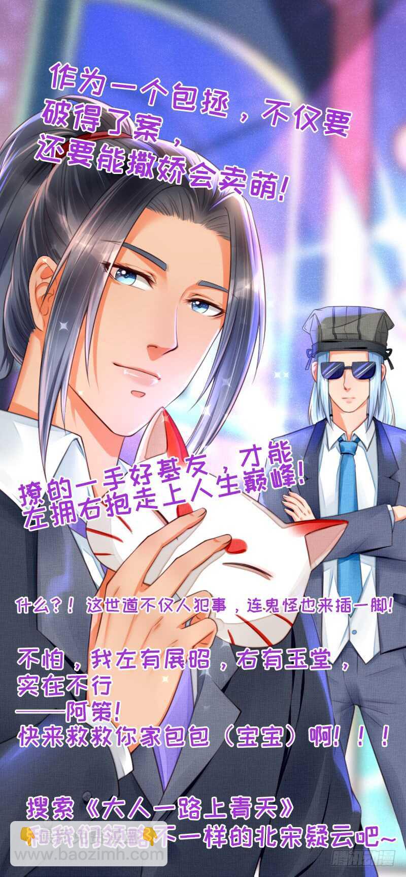 第99话 怎么和子意哥睡一起-第98话