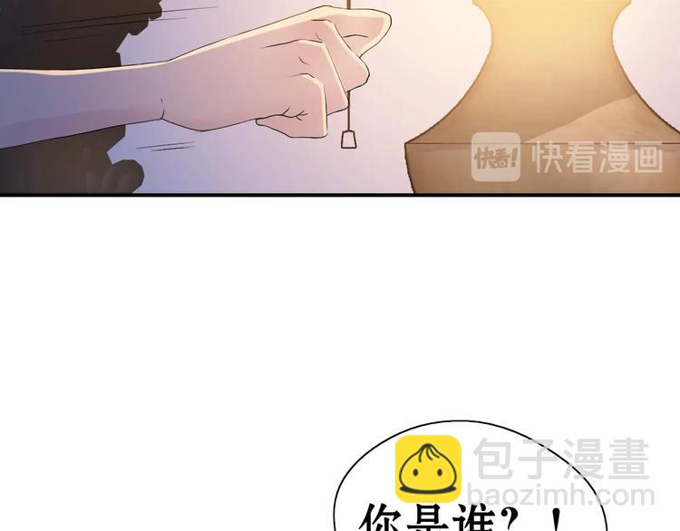 🍱闪婚总裁契约妻 第1话 同床陌生人 第13页