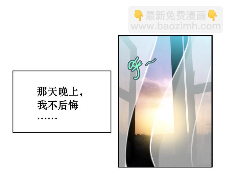🍱闪婚总裁契约妻 第1话 同床陌生人 第2页