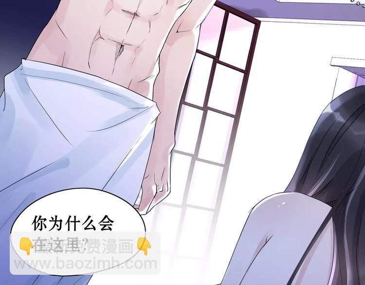 🍱闪婚总裁契约妻 第1话 同床陌生人 第20页