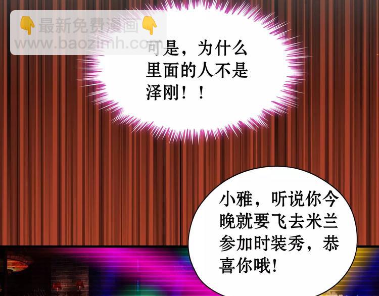 🍱闪婚总裁契约妻 第1话 同床陌生人 第23页