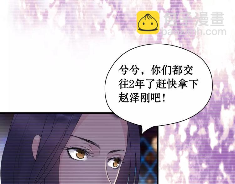 🍱闪婚总裁契约妻 第1话 同床陌生人 第25页