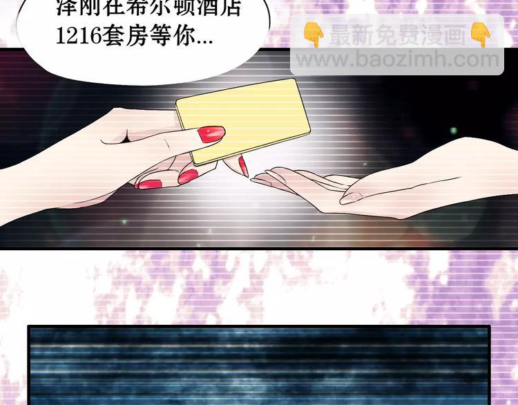 🍱闪婚总裁契约妻 第1话 同床陌生人 第27页