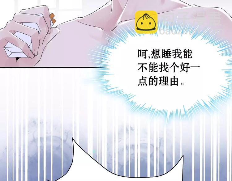 🍱闪婚总裁契约妻 第1话 同床陌生人 第30页
