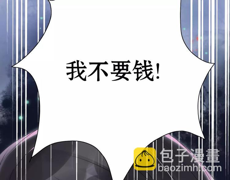 🍱闪婚总裁契约妻 第1话 同床陌生人 第31页