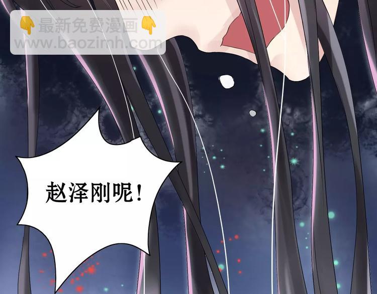 🍱闪婚总裁契约妻 第1话 同床陌生人 第33页