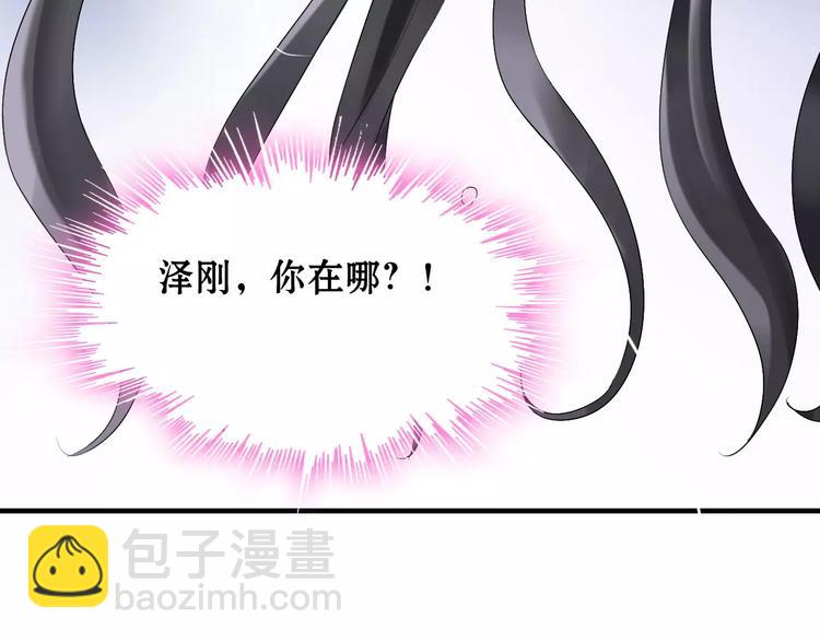 🍱闪婚总裁契约妻 第1话 同床陌生人 第35页