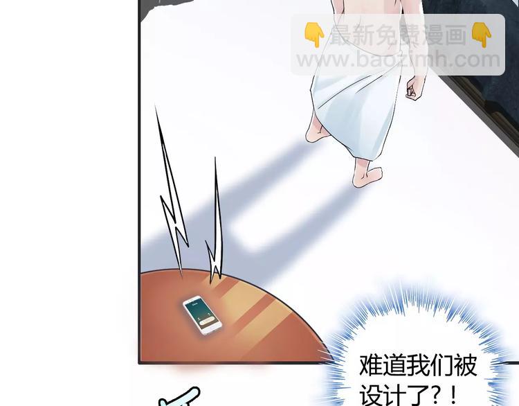 🍱闪婚总裁契约妻 第1话 同床陌生人 第39页