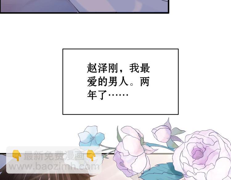 🍱闪婚总裁契约妻 第1话 同床陌生人 第4页