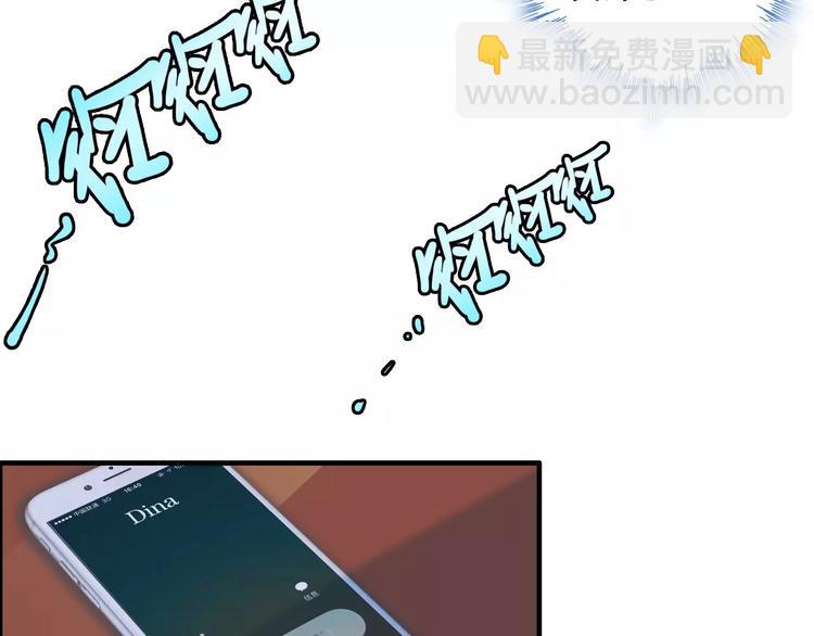 🍱闪婚总裁契约妻 第1话 同床陌生人 第40页